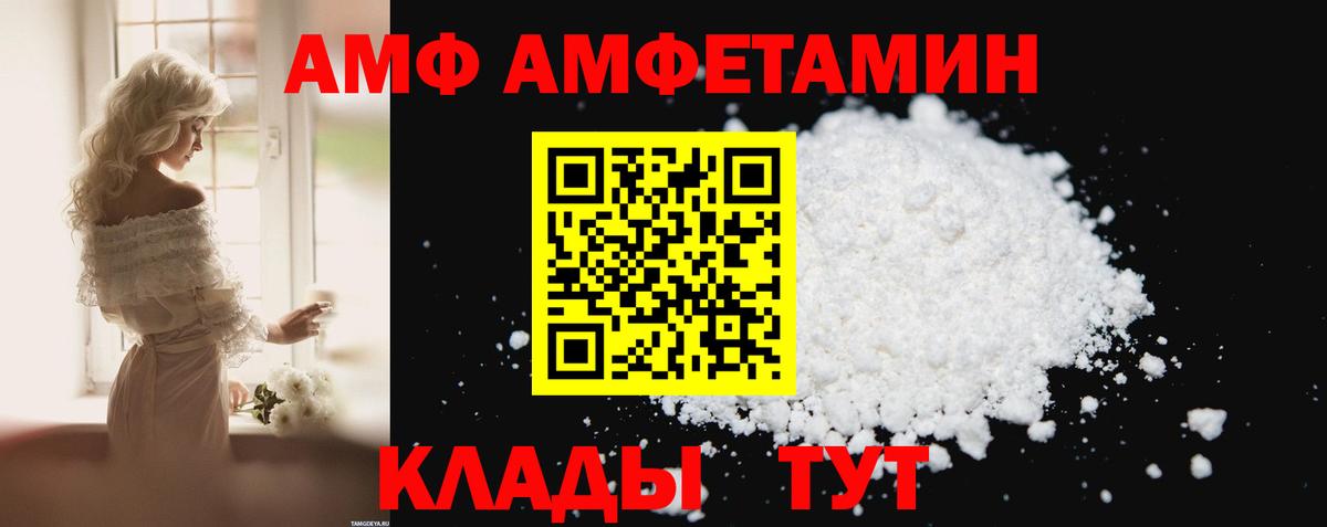 Амфетамин VHQ Майский