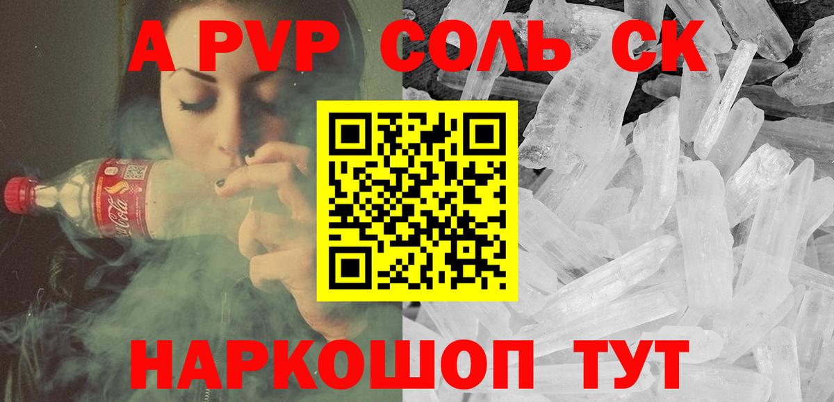 A-PVP VHQ  Alfa_PVP Crystall  Alfa_PVP Соль  купить закладку  А ПВП  Майский  Вход с VPN 