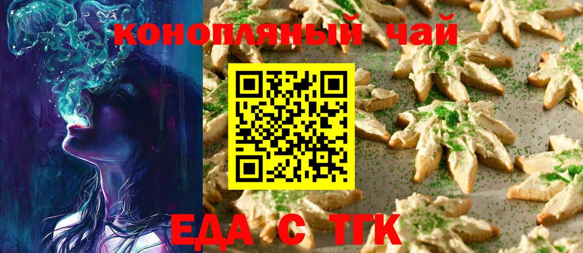Майский  Cannafood марихуана  Вход с VPN 