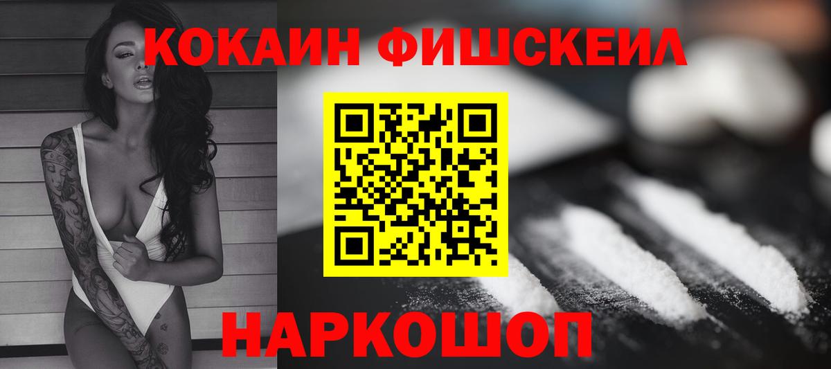 Cocaine Колумбийский  Кокаин Columbia  Вход с VPN  Майский 