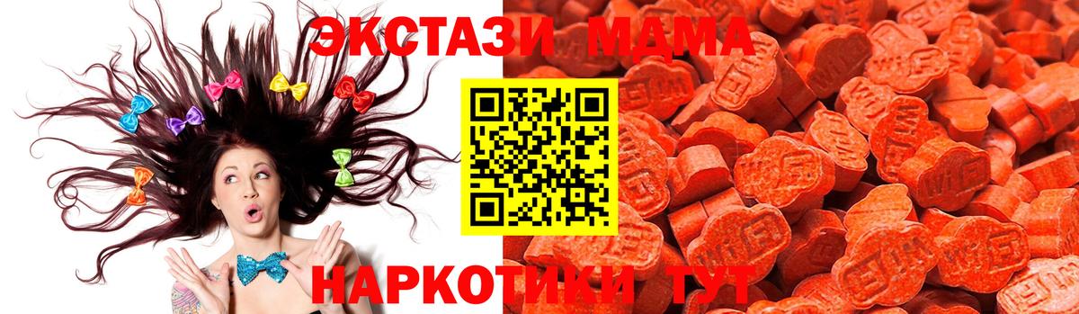 Ecstasy таблы  ЭКСТАЗИ 250 мг  маркетплейс клад  Вход с VPN  Майский  Ecstasy 