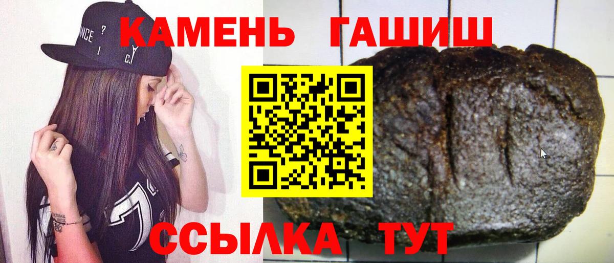 ГАШ гашик Майский