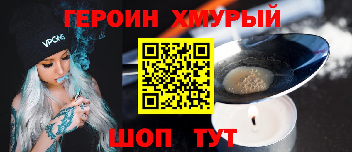 Героин Афган Майский