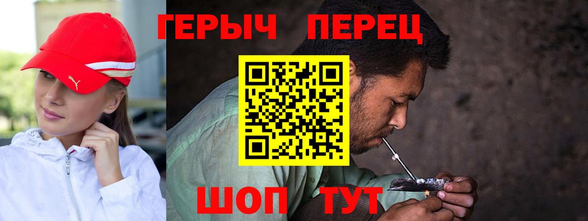 Героин  Вход с VPN  Майский  Героин белый 