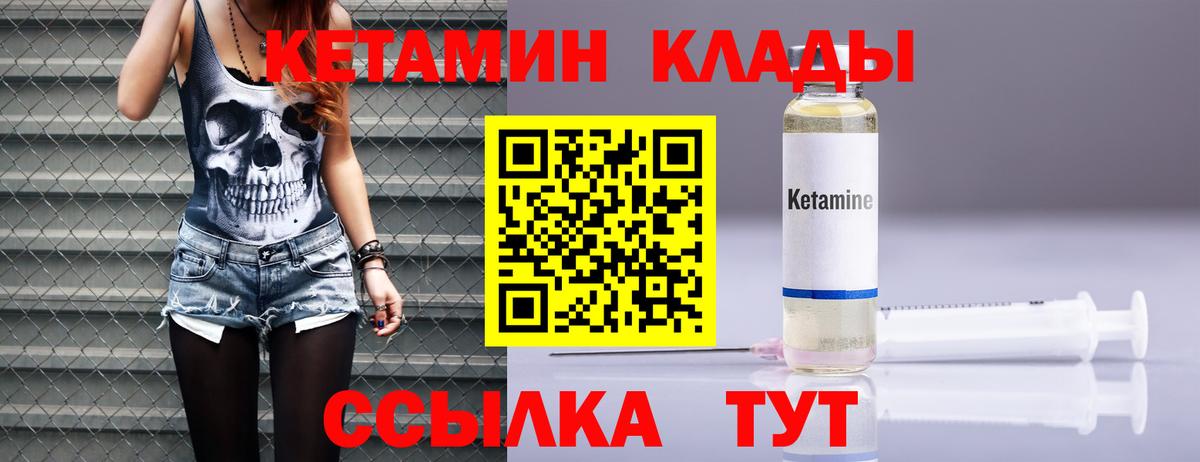 MEGA ссылка  КЕТАМИН ketamine  Вход с VPN  Майский  Кетамин ketamine 