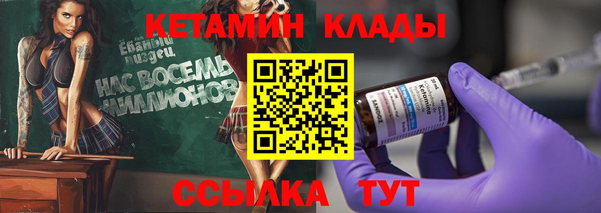 КЕТАМИН VHQ Майский
