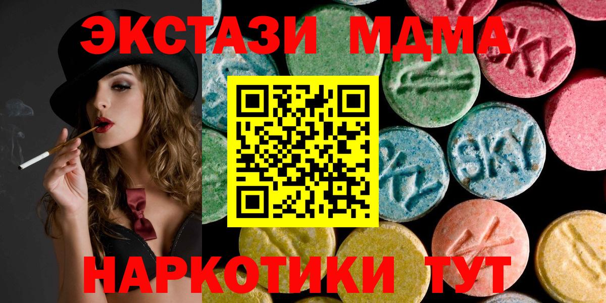 МДМА молли Майский