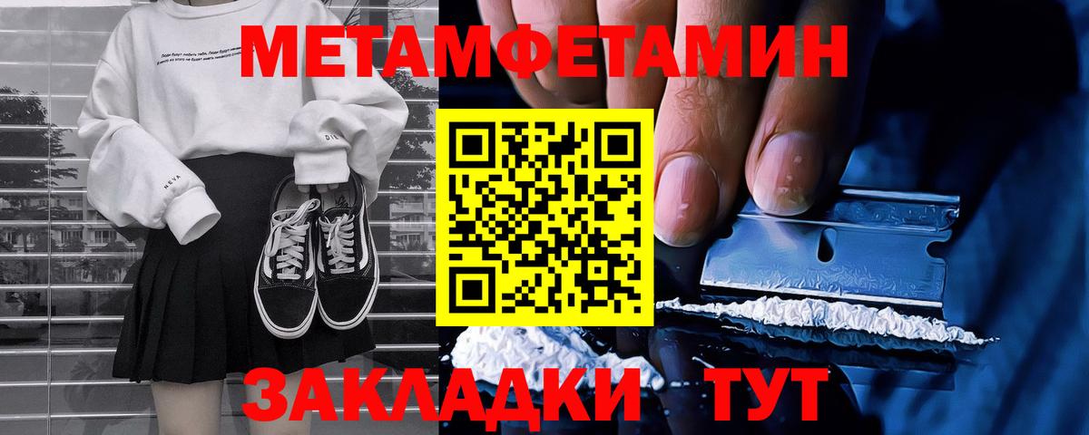 Метамфетамин Methamphetamine Майский