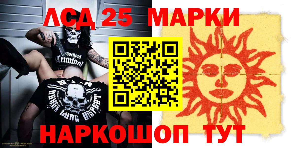 Майский  Марки NBOMe 1,5мг  Вход с VPN 