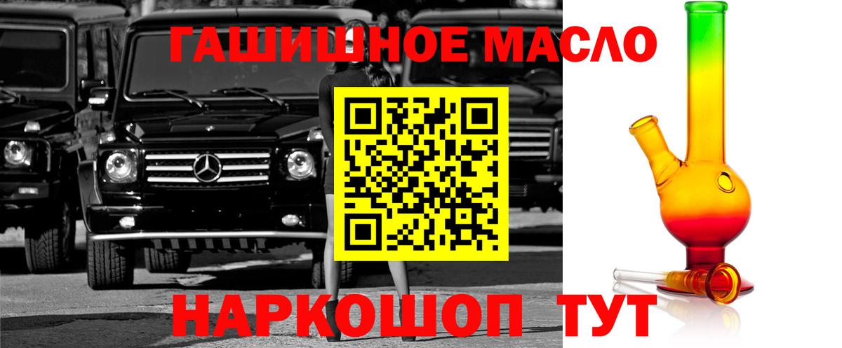 Майский  Дистиллят ТГК вейп с тгк  Вход с VPN  Дистиллят ТГК гашишное масло 