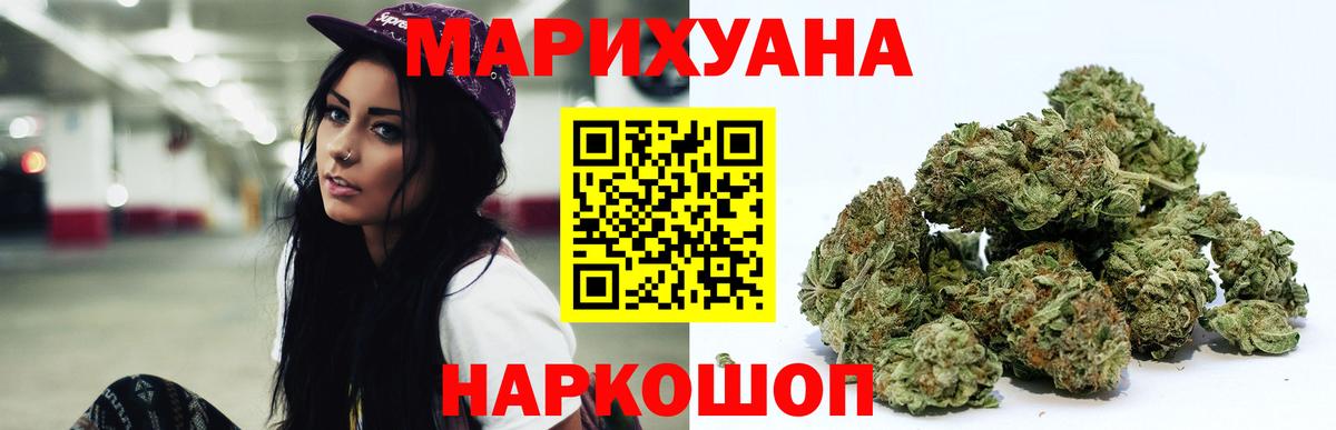 Шишки марихуана SATIVA & INDICA  Бошки марихуана White Widow  Майский  Вход с VPN  Конопля сатива 